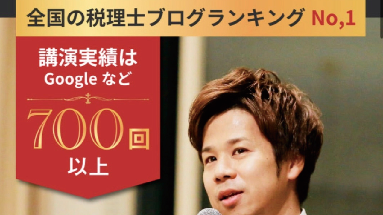 アパ専務コラボセミナー