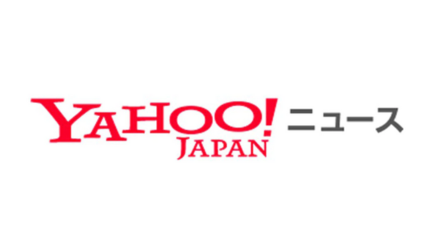 「Yahoo!ニュース」で、「ボーナス」に関するアンケート調査の結果が紹介されました 「Yahoo!ニュース」で、「ボーナス」に関するアンケート調査の結果が紹介されました