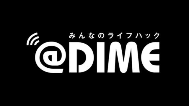「@DIME」に、「医療費控除」に関するアンケート調査の結果が紹介されました。 「@DIME」に、「医療費控除」に関するアンケート調査の結果が紹介されました。