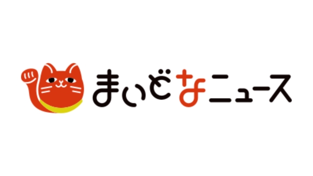 「まいどなニュース」に、「国民年金保険料」に関するアンケート調査の結果が紹介されました。