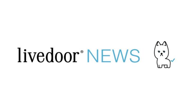 「livedoor News」で、「タンス預金と新紙幣」に関するアンケート調査の結果が紹介されました。
